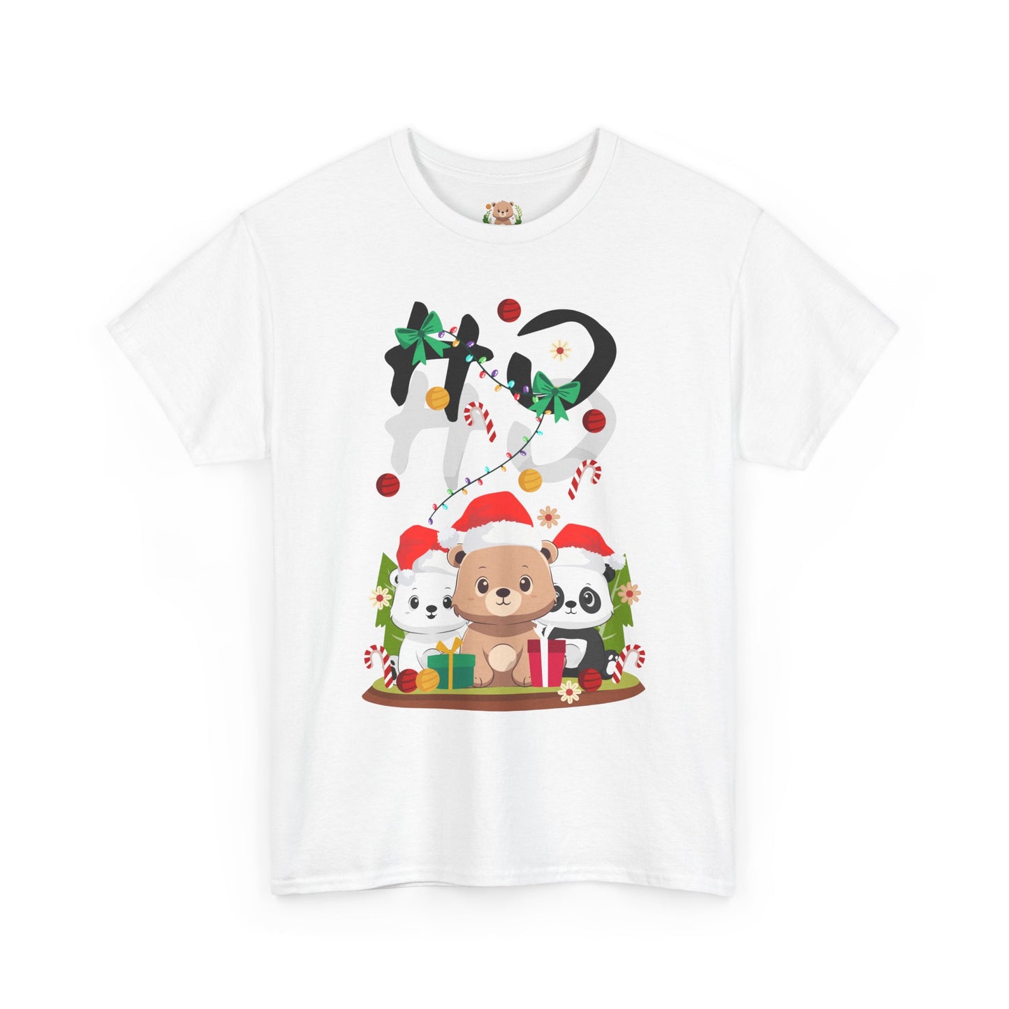 Ho Ho Ho Christmas bears (front) unisex crewneck t-shirt